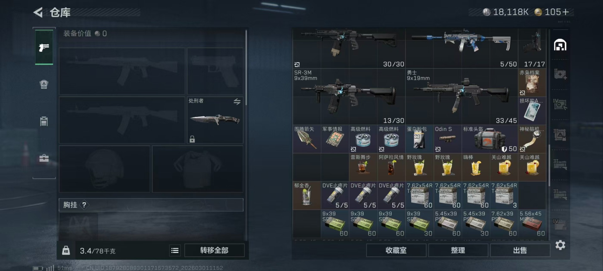 SJZQM458770三角洲行动账号详情图29