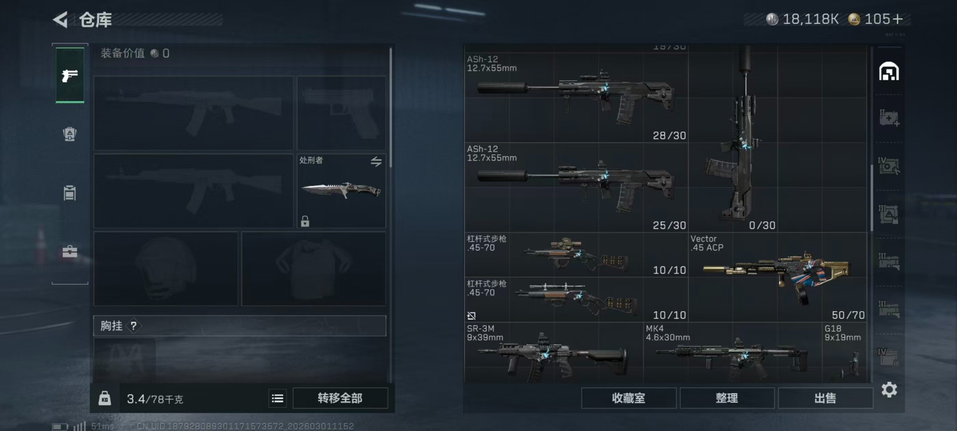 SJZQM458770三角洲行动账号详情图30