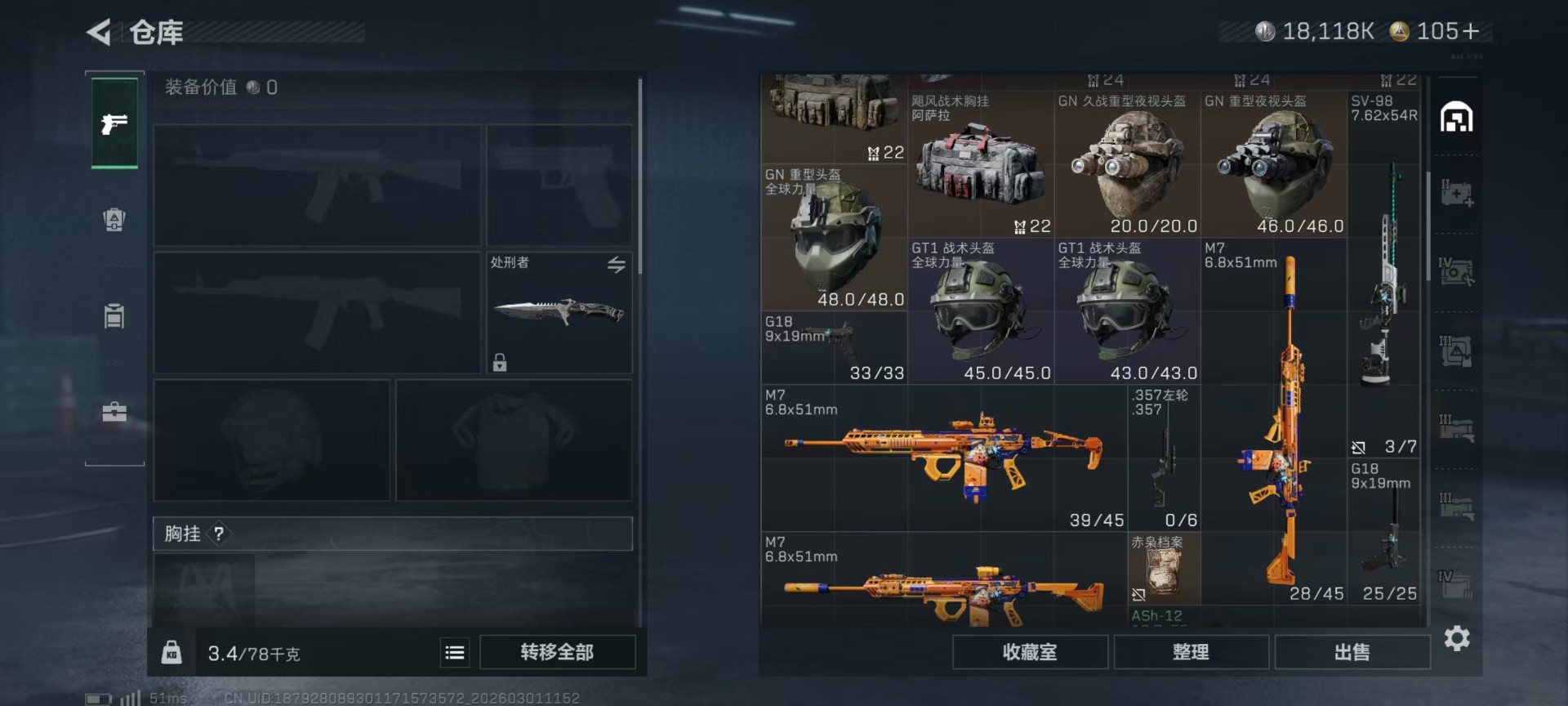 SJZQM458770三角洲行动账号详情图31