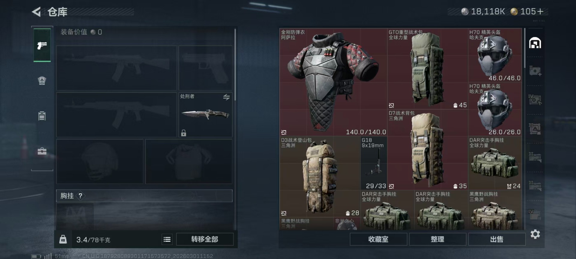 SJZQM458770三角洲行动账号详情图32