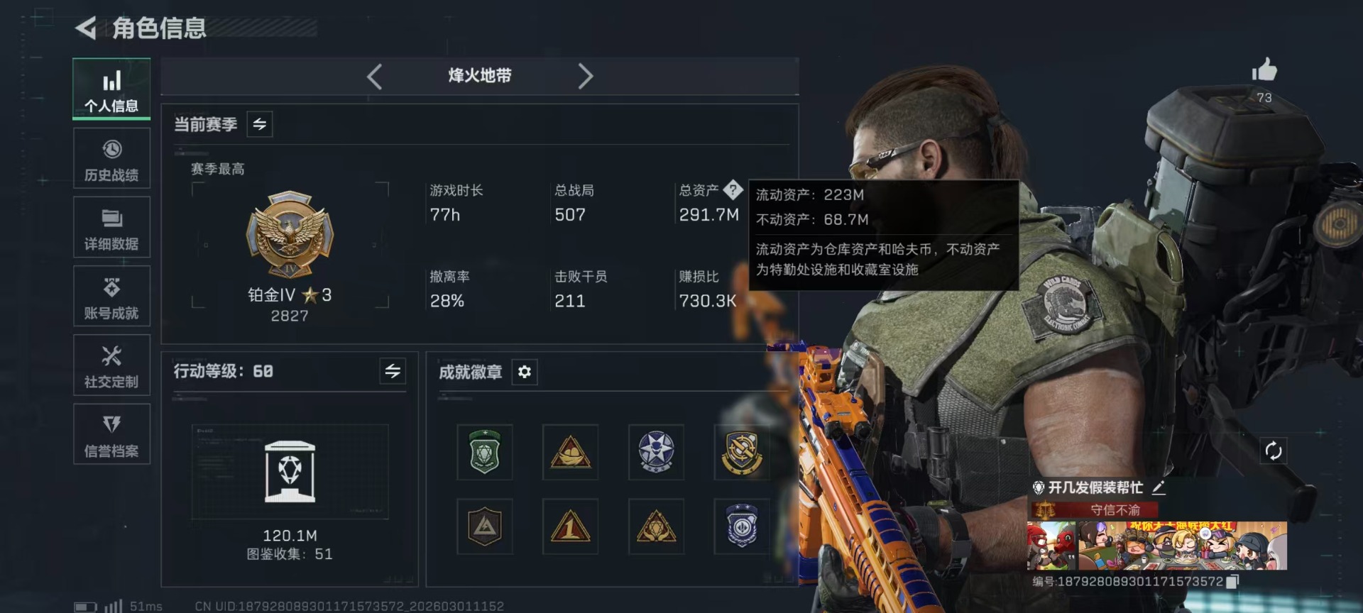 SJZQM458770三角洲行动账号详情图36