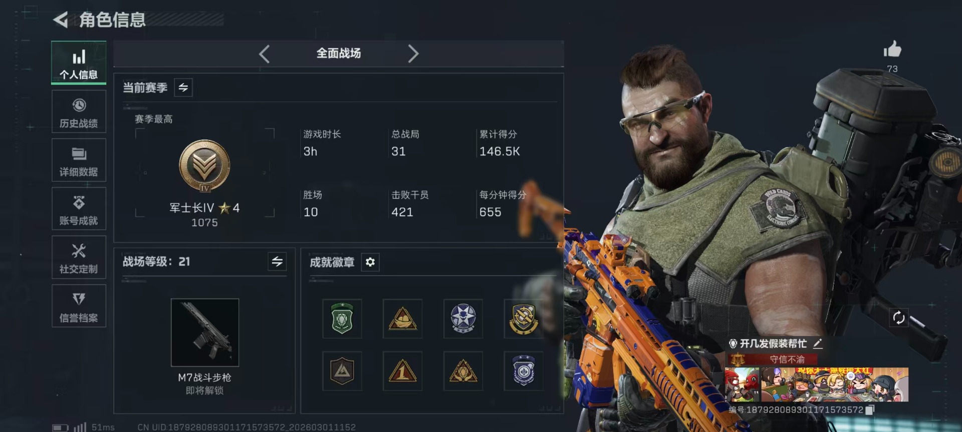 SJZQM458770三角洲行动账号详情图35