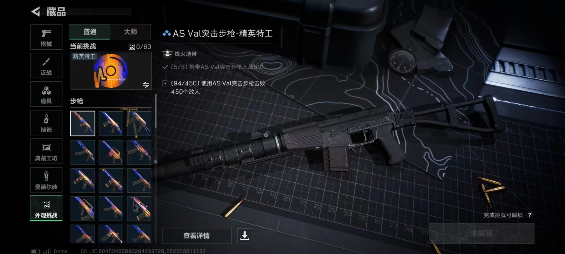 SJZQM458776三角洲行动账号详情图4