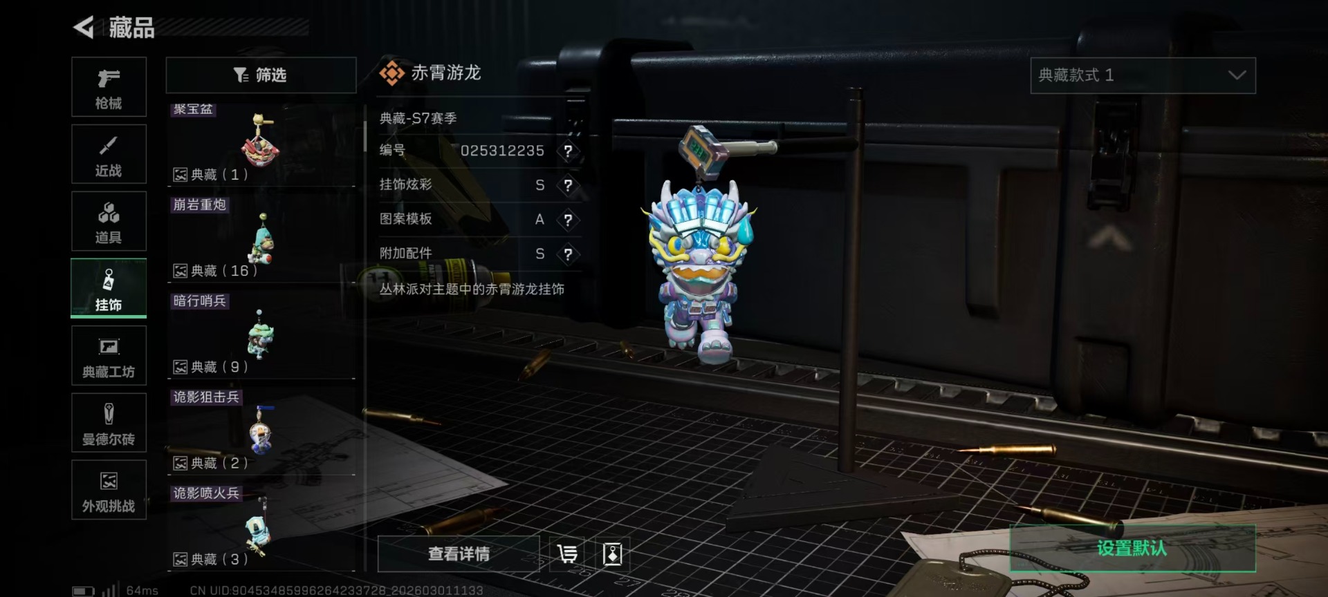 SJZQM458776三角洲行动账号详情图7