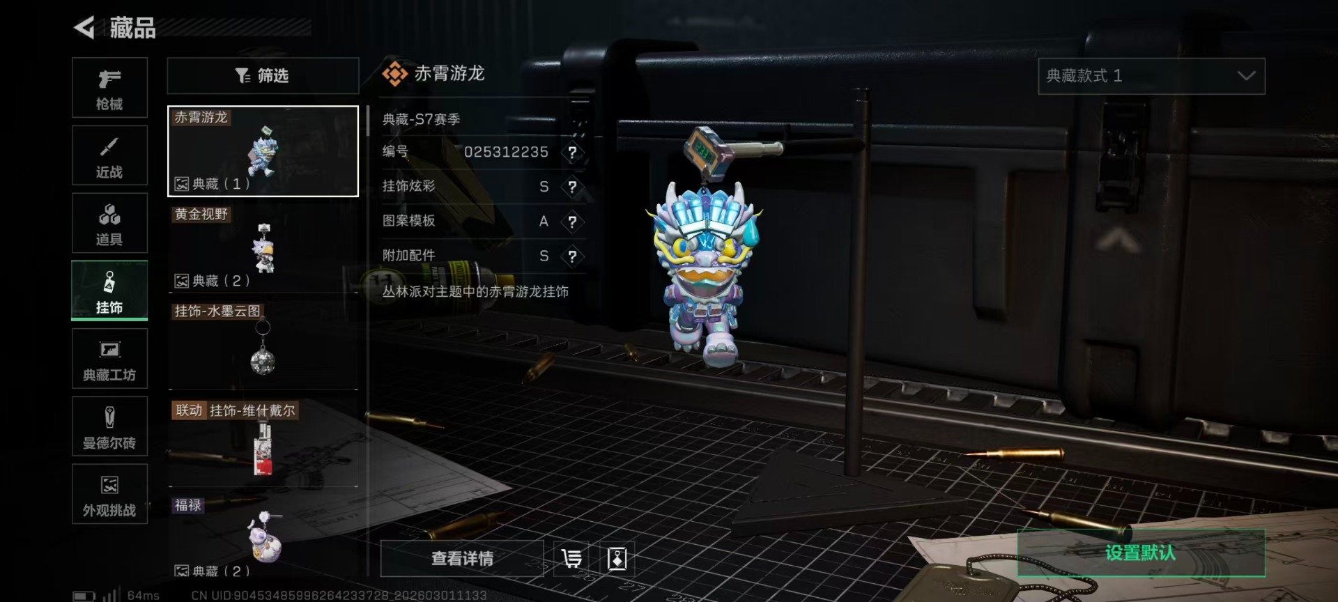 SJZQM458776三角洲行动账号详情图8