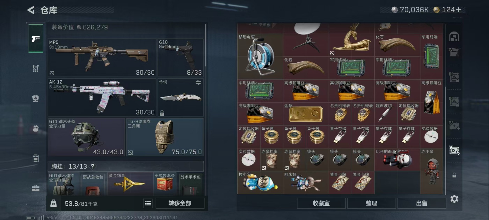 SJZQM458776三角洲行动账号详情图22