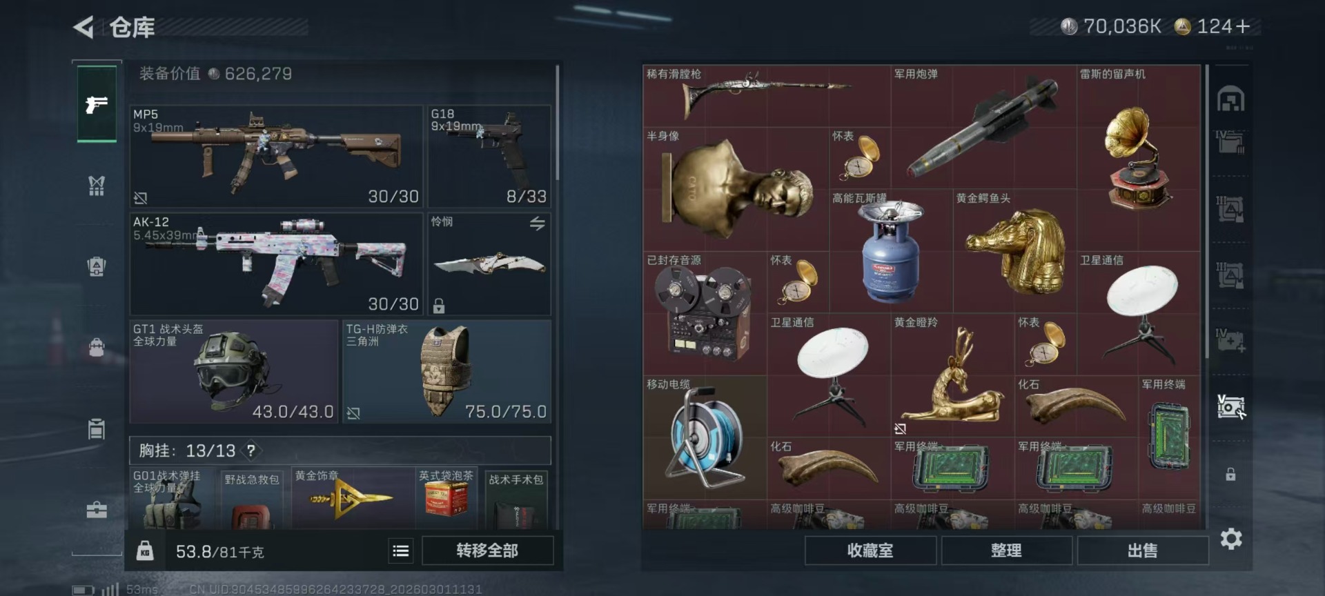 SJZQM458776三角洲行动账号详情图23