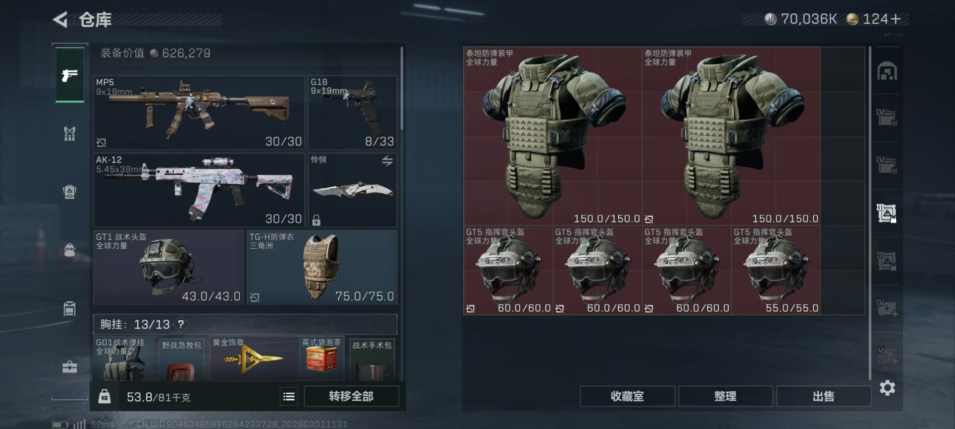 SJZQM458776三角洲行动账号详情图26