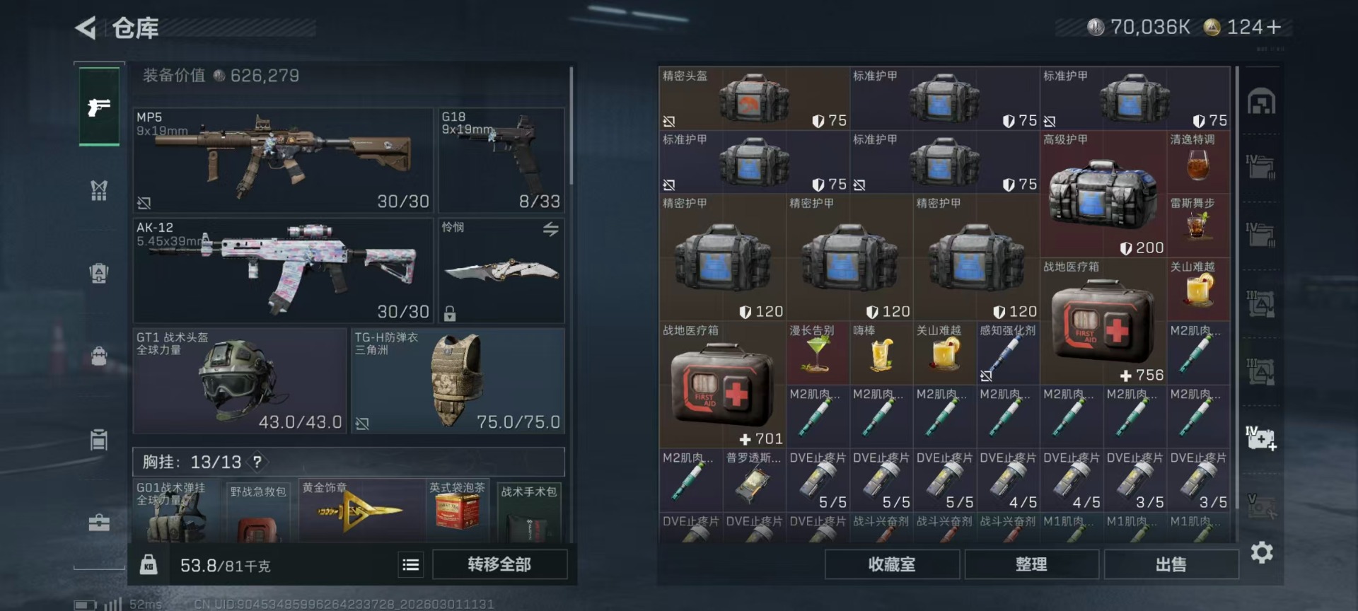 SJZQM458776三角洲行动账号详情图24