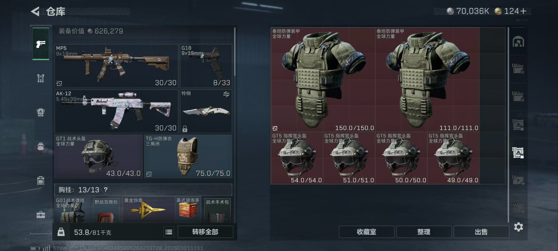 SJZQM458776三角洲行动账号详情图25