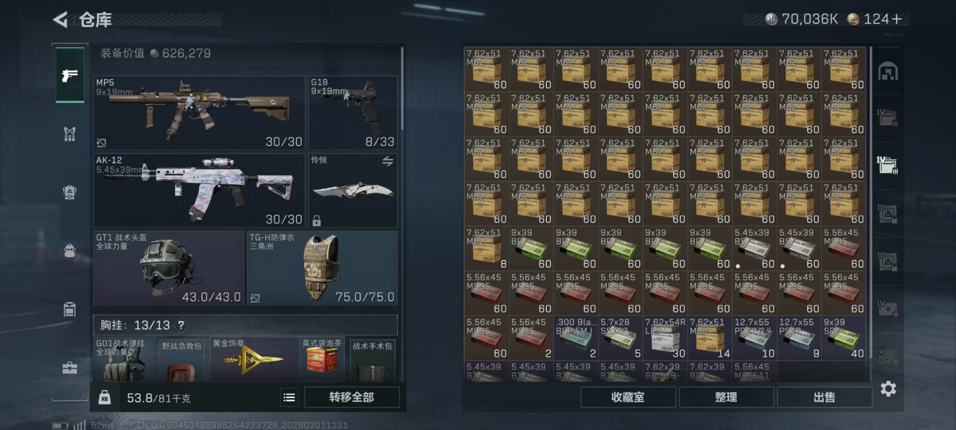 SJZQM458776三角洲行动账号详情图27