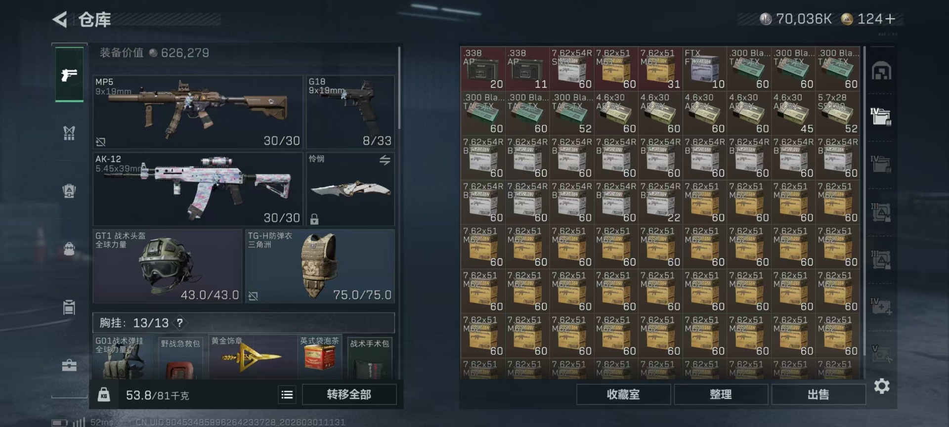 SJZQM458776三角洲行动账号详情图28