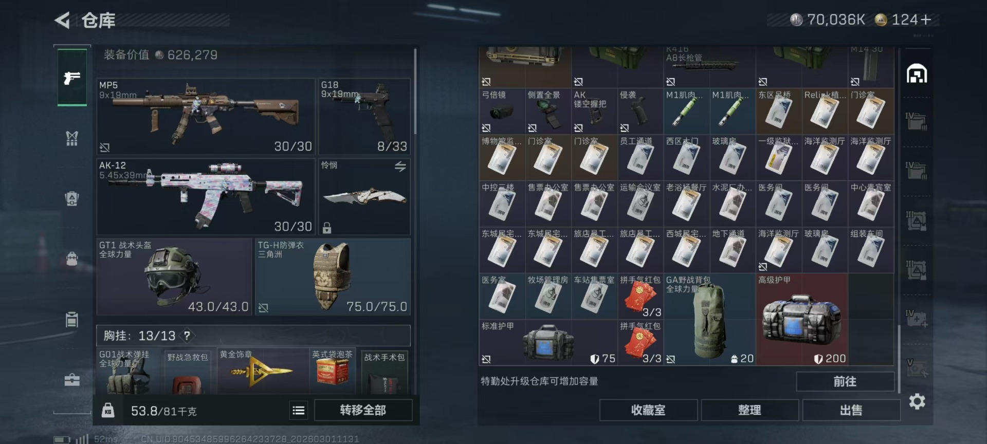 SJZQM458776三角洲行动账号详情图29