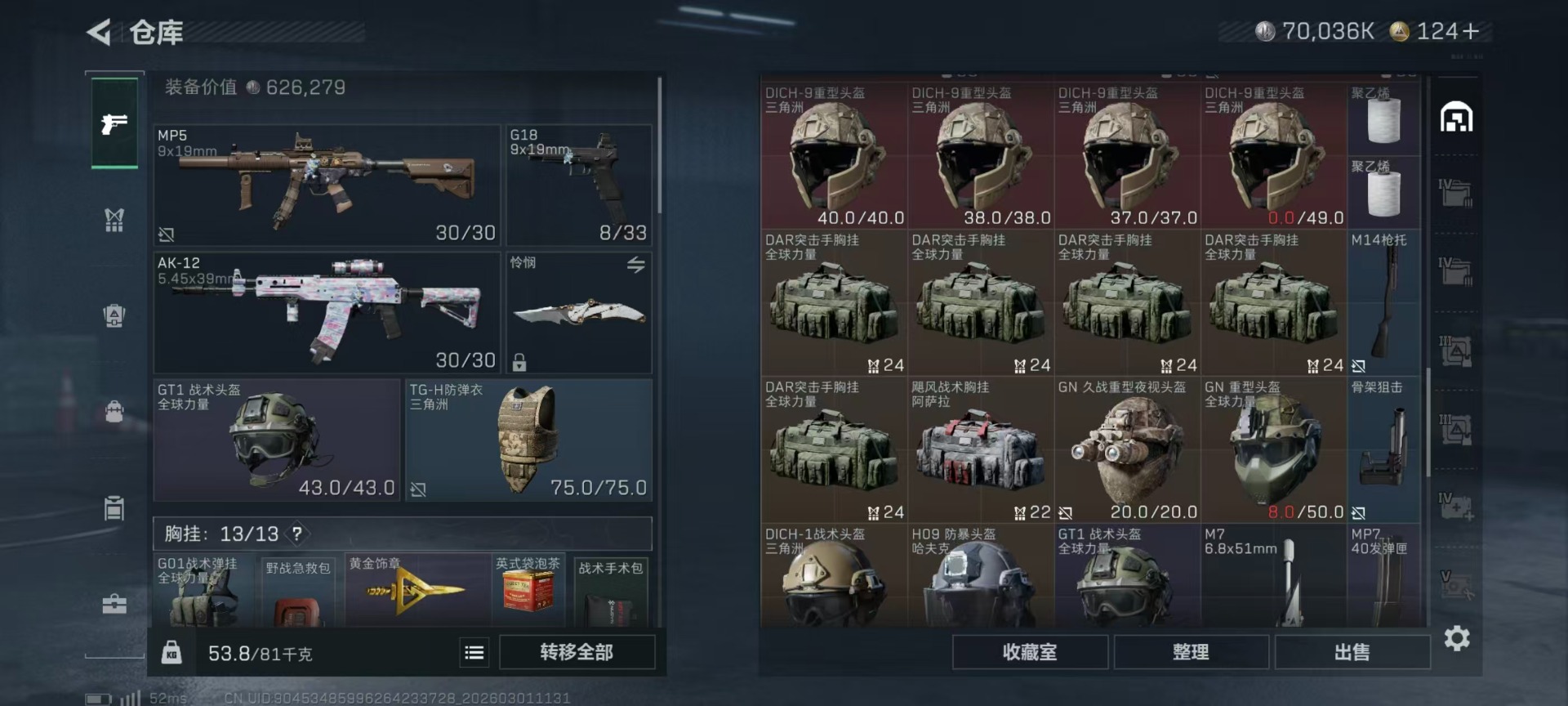 SJZQM458776三角洲行动账号详情图31