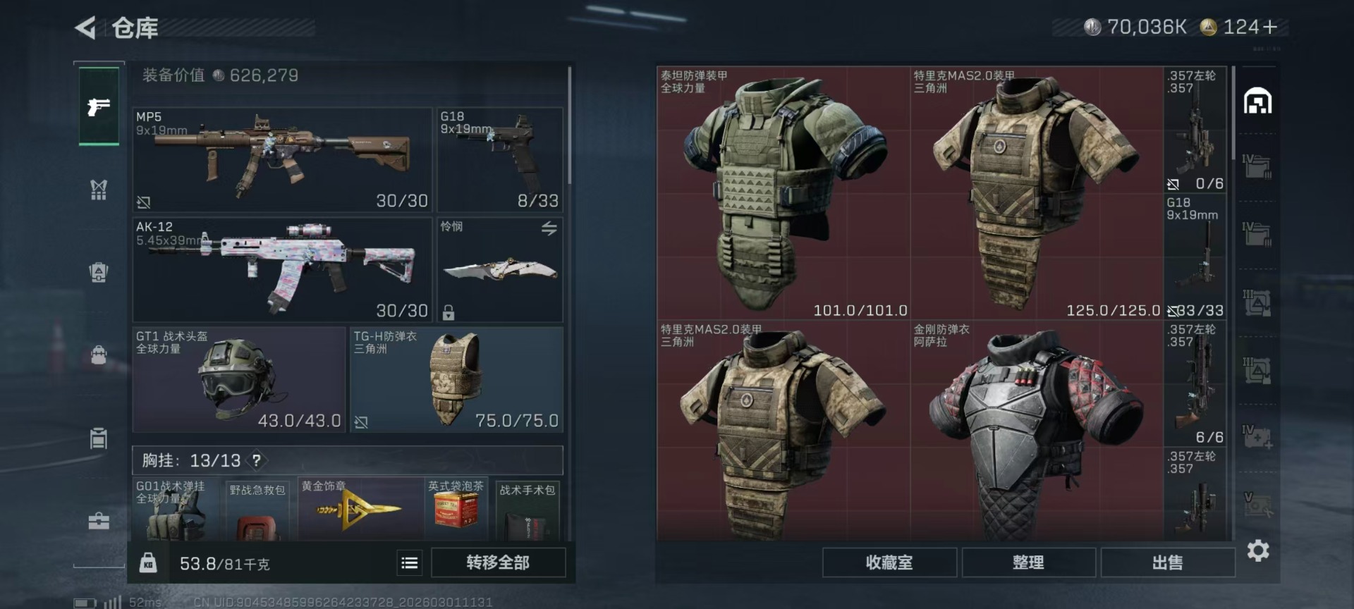 SJZQM458776三角洲行动账号详情图34