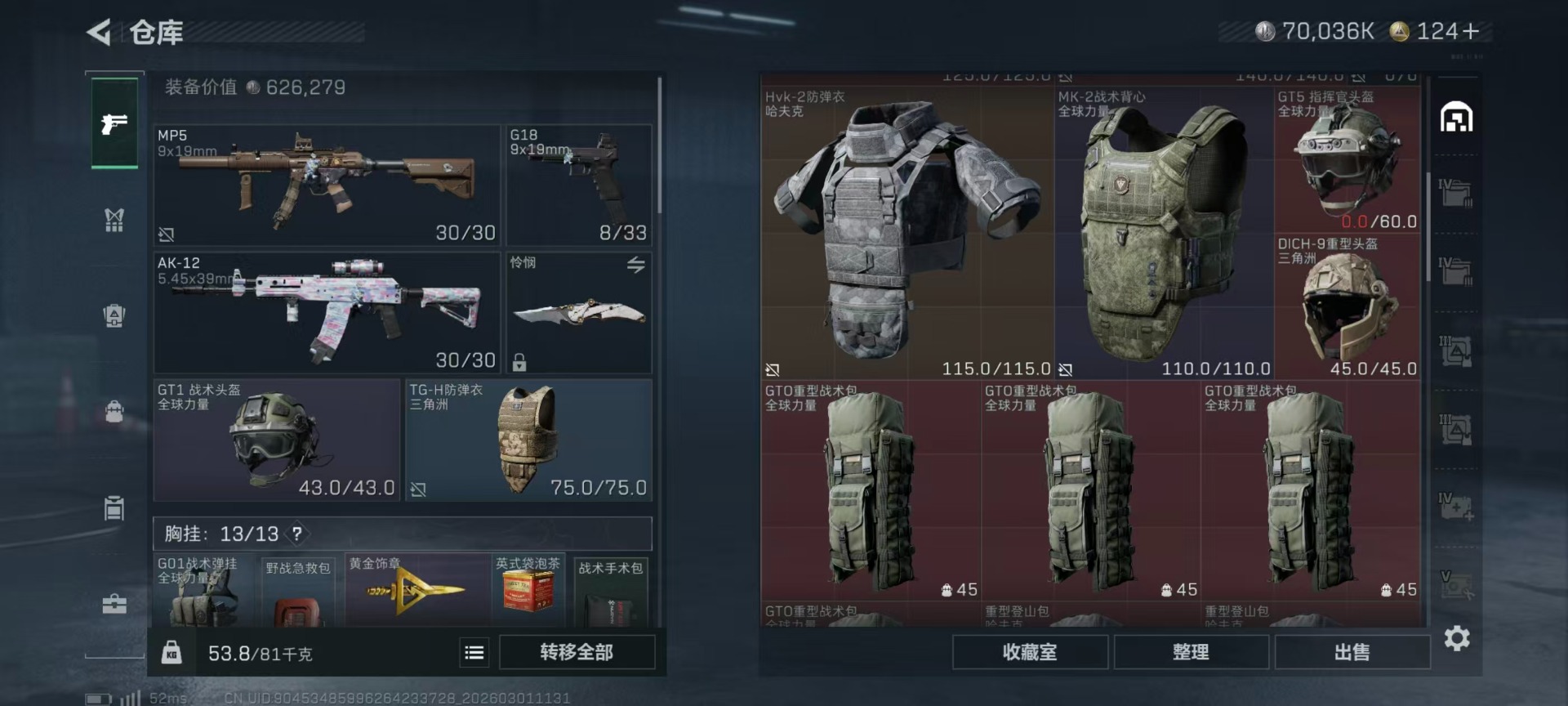 SJZQM458776三角洲行动账号详情图33