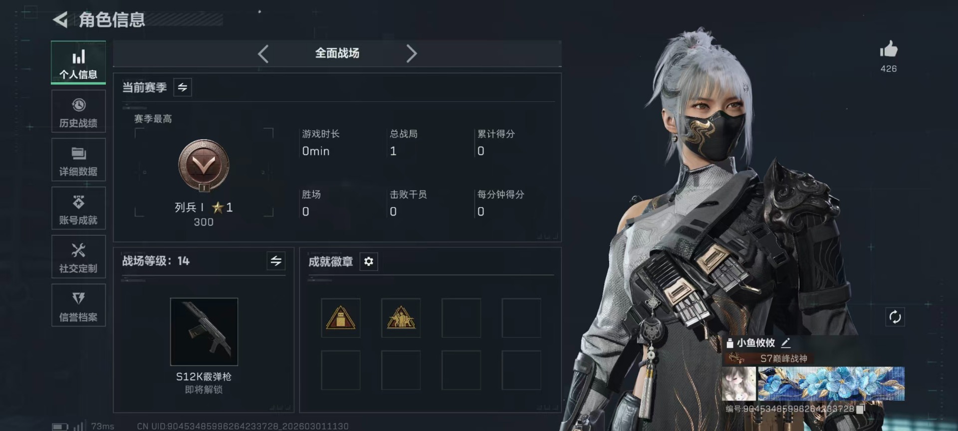 SJZQM458776三角洲行动账号详情图37