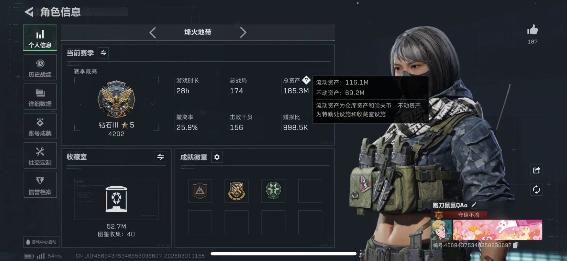 SJZQM458790三角洲行动账号详情图3