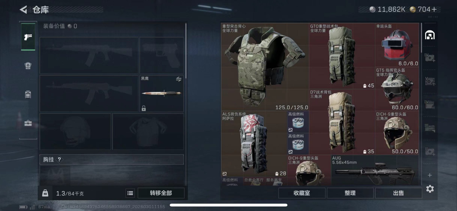 SJZQM458790三角洲行动账号详情图11