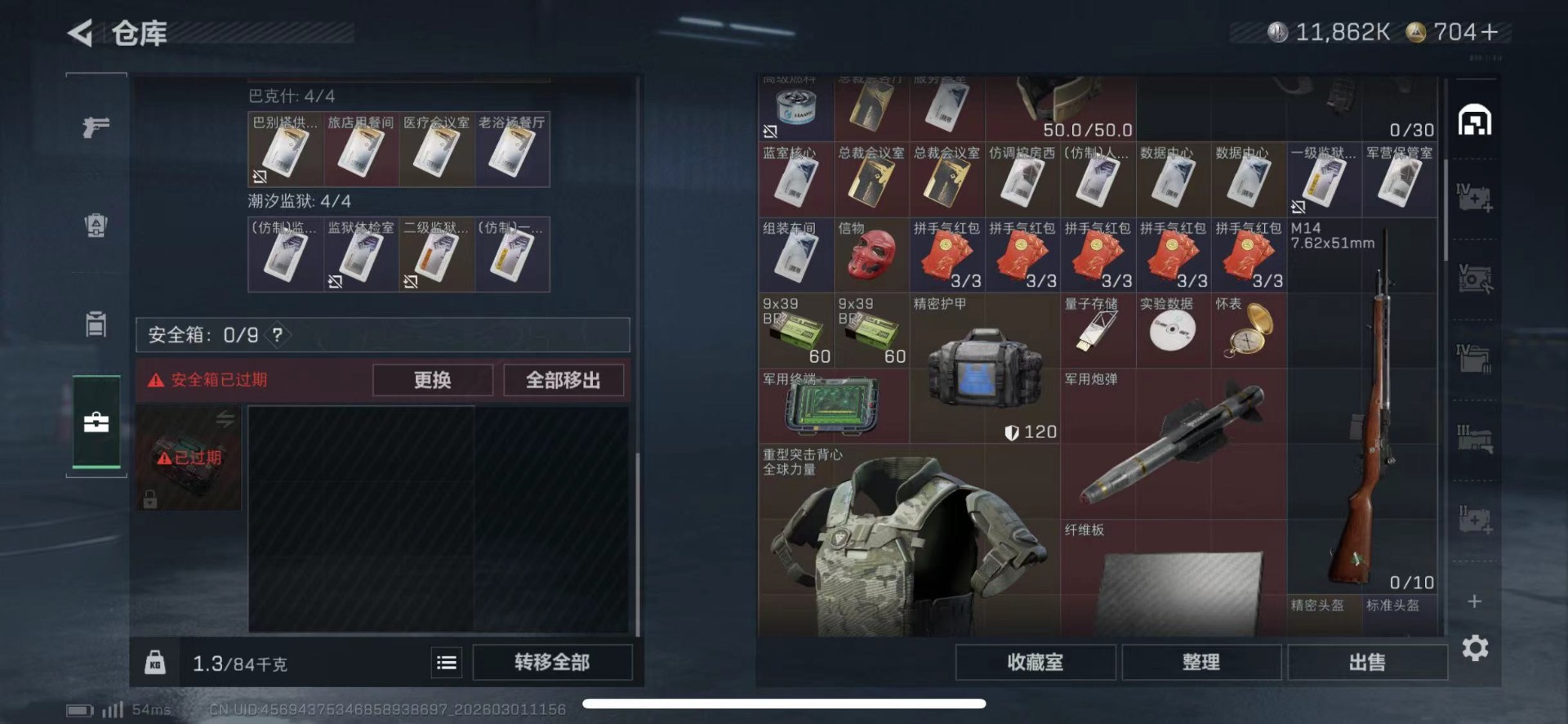 SJZQM458790三角洲行动账号详情图12