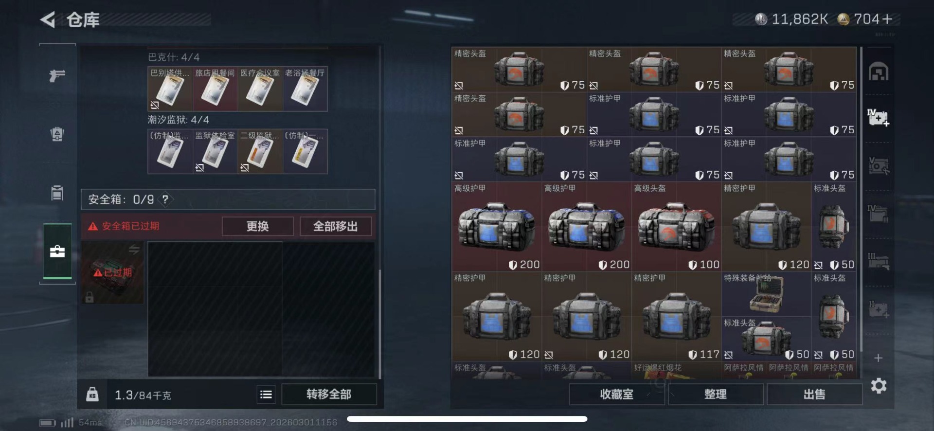 SJZQM458790三角洲行动账号详情图14