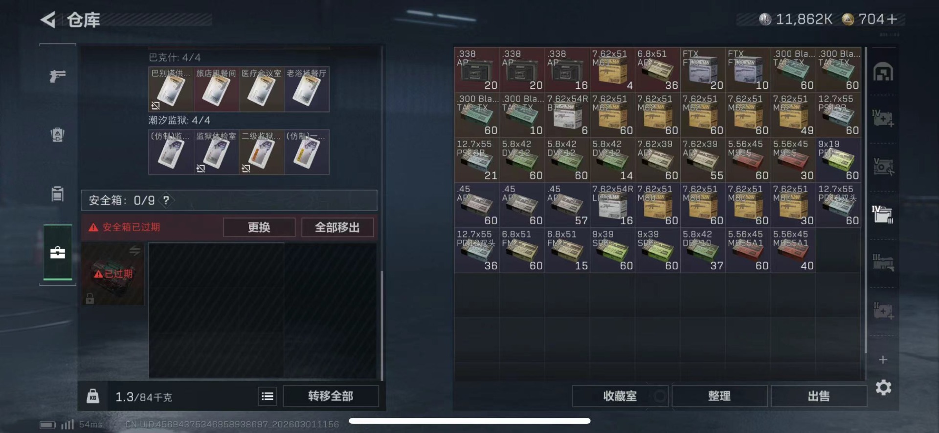 SJZQM458790三角洲行动账号详情图16