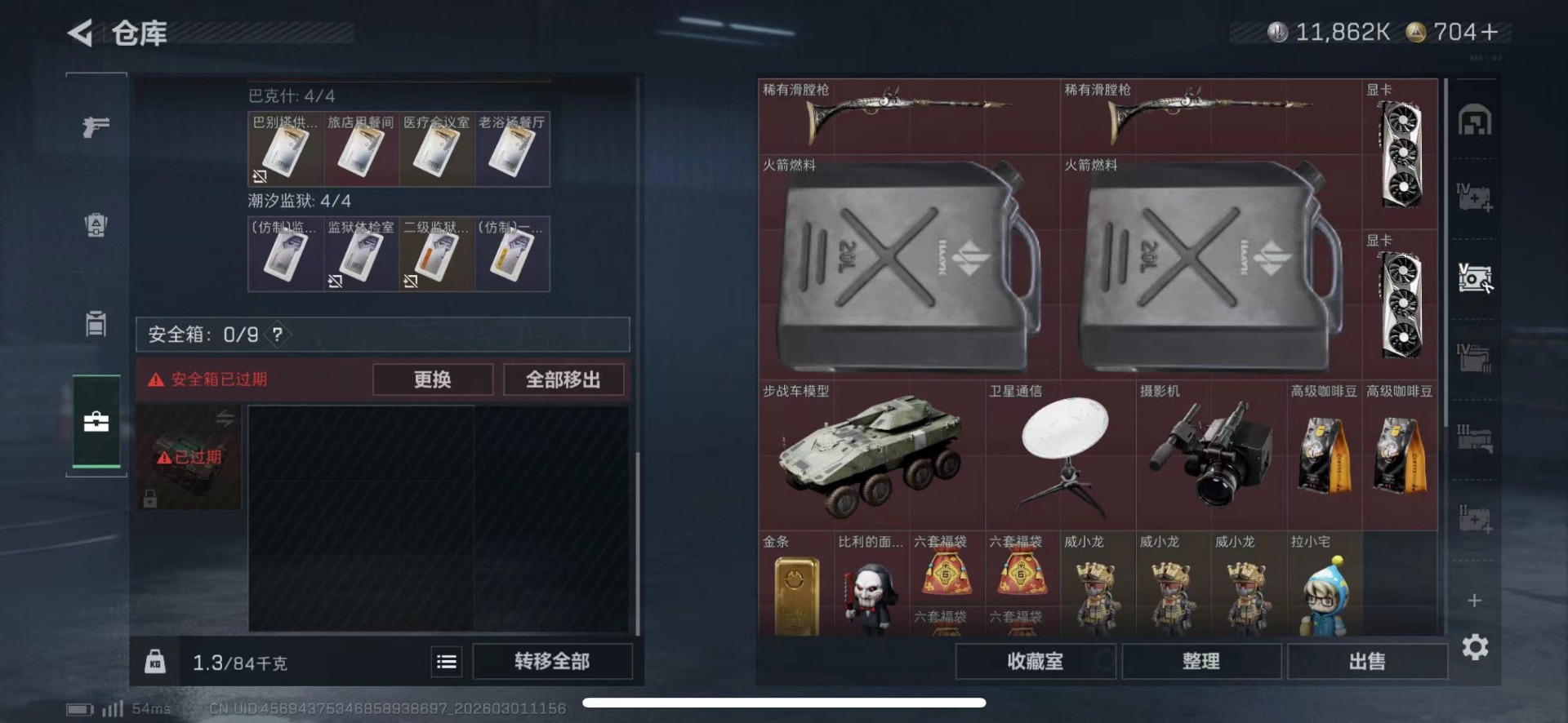 SJZQM458790三角洲行动账号详情图15