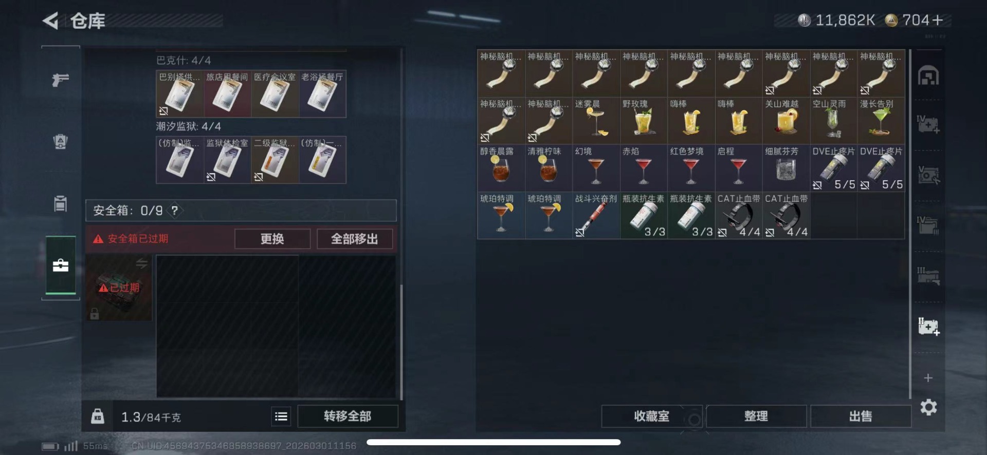 SJZQM458790三角洲行动账号详情图18