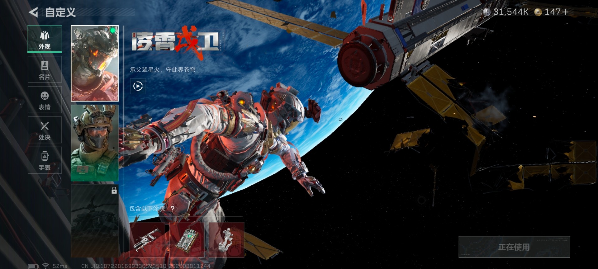 SJZQM458865三角洲行动账号详情图3