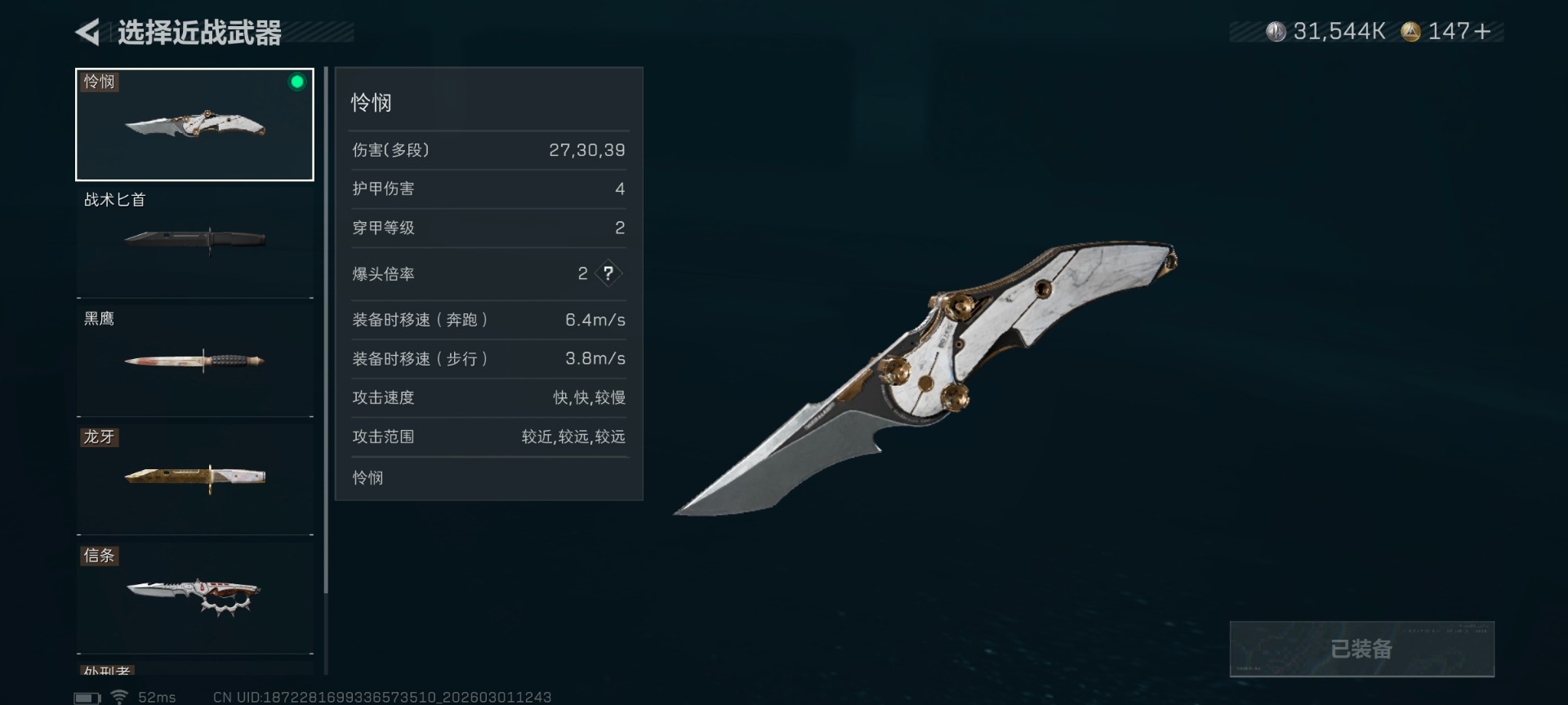 SJZQM458865三角洲行动账号详情图4