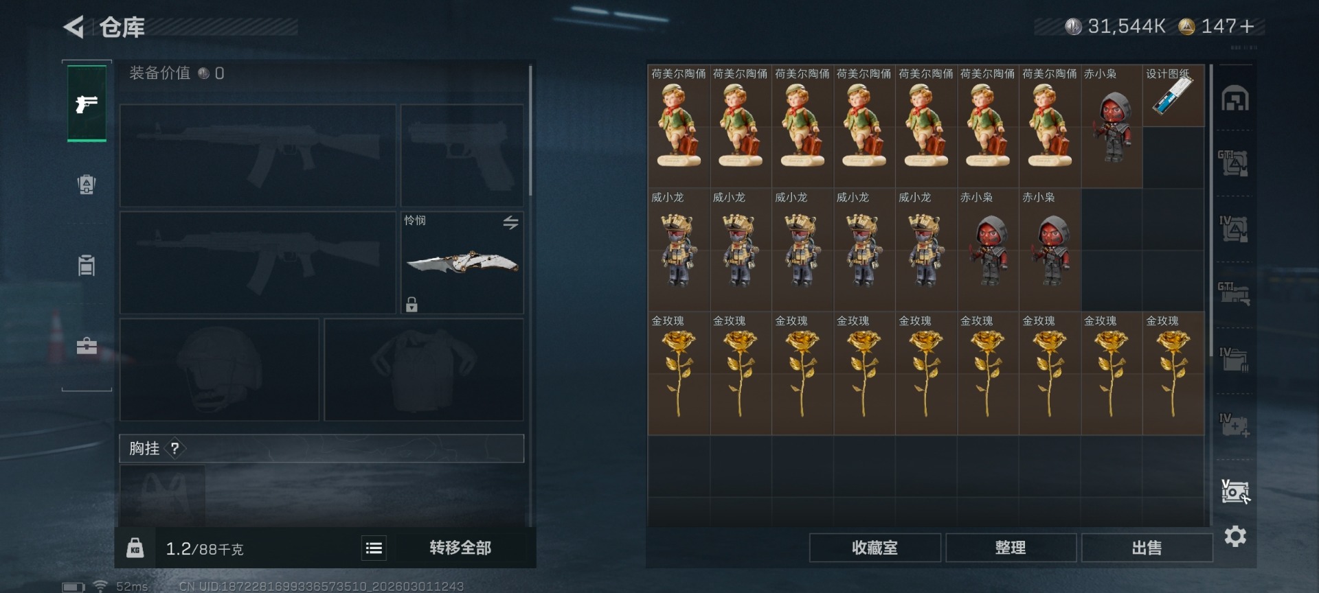 SJZQM458865三角洲行动账号详情图12