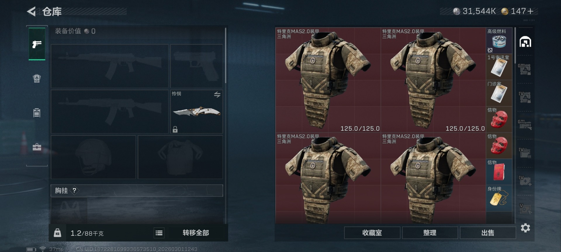 SJZQM458865三角洲行动账号详情图17