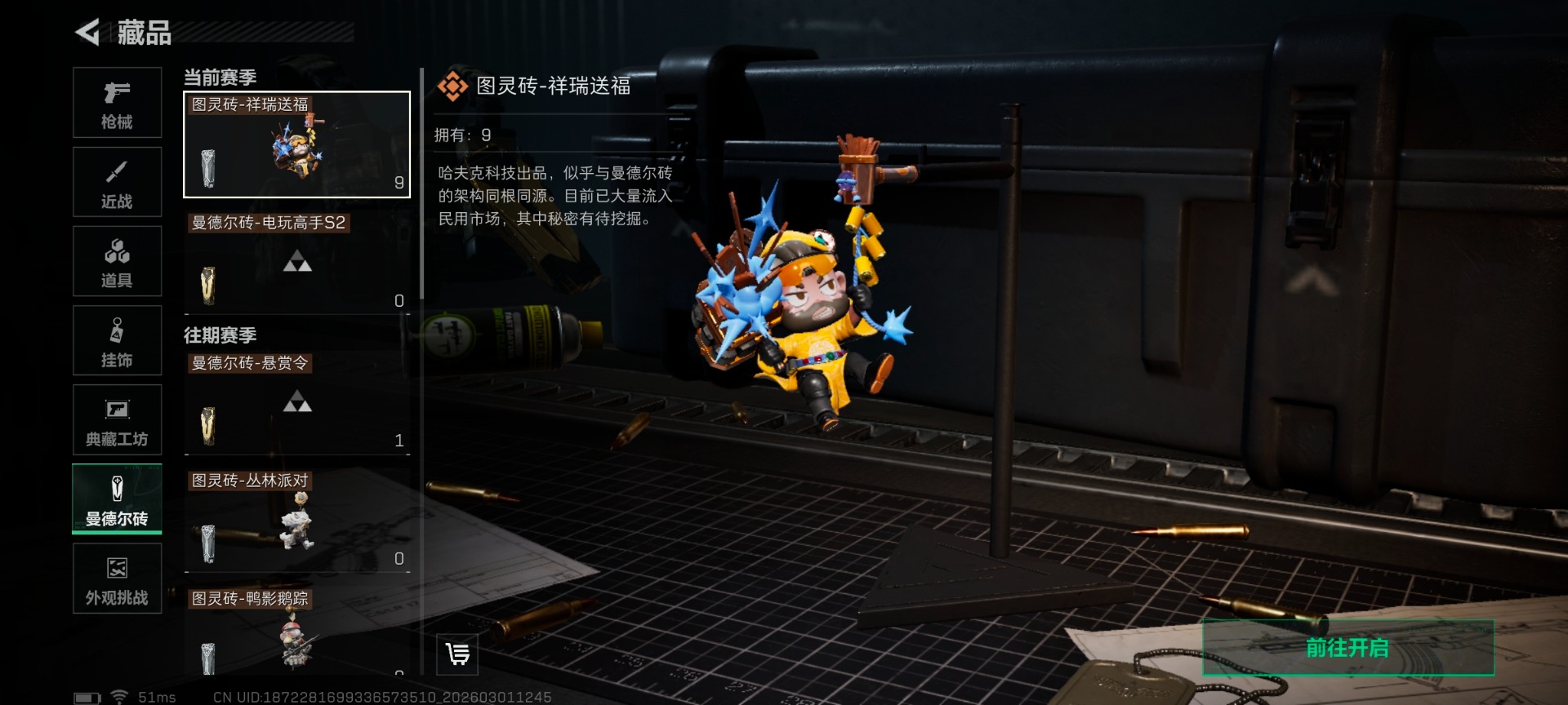 SJZQM458865三角洲行动账号详情图18