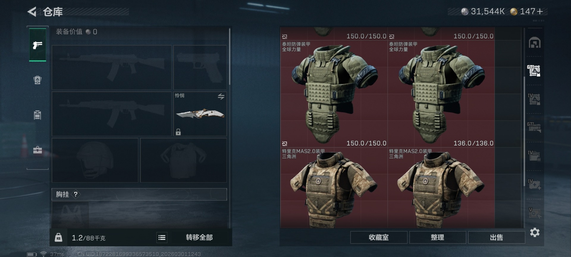 SJZQM458865三角洲行动账号详情图22