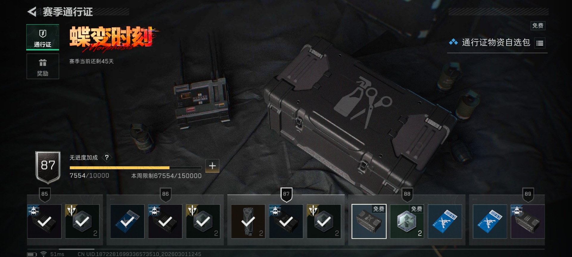 SJZQM458865三角洲行动账号详情图25