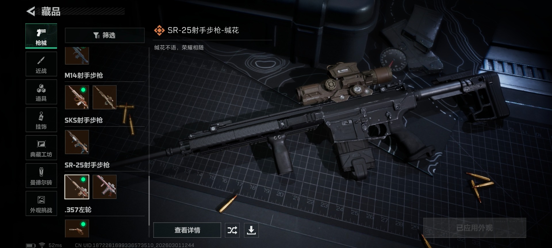 SJZQM458865三角洲行动账号详情图30