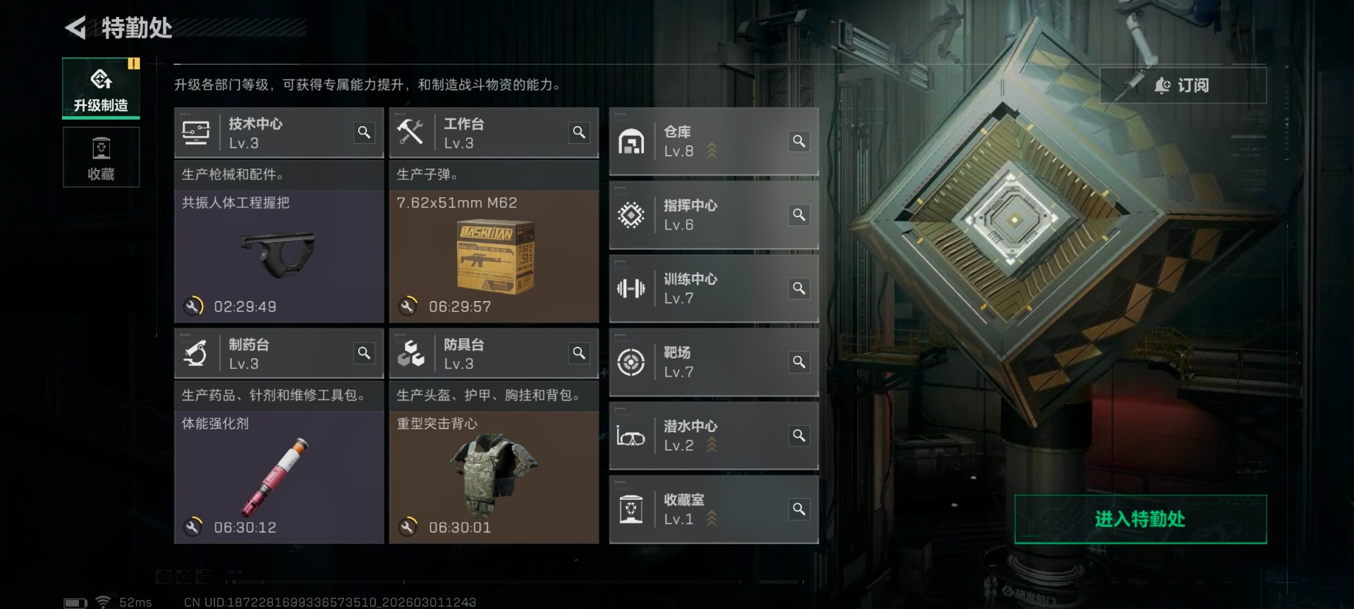 SJZQM473459三角洲行动账号详情图5