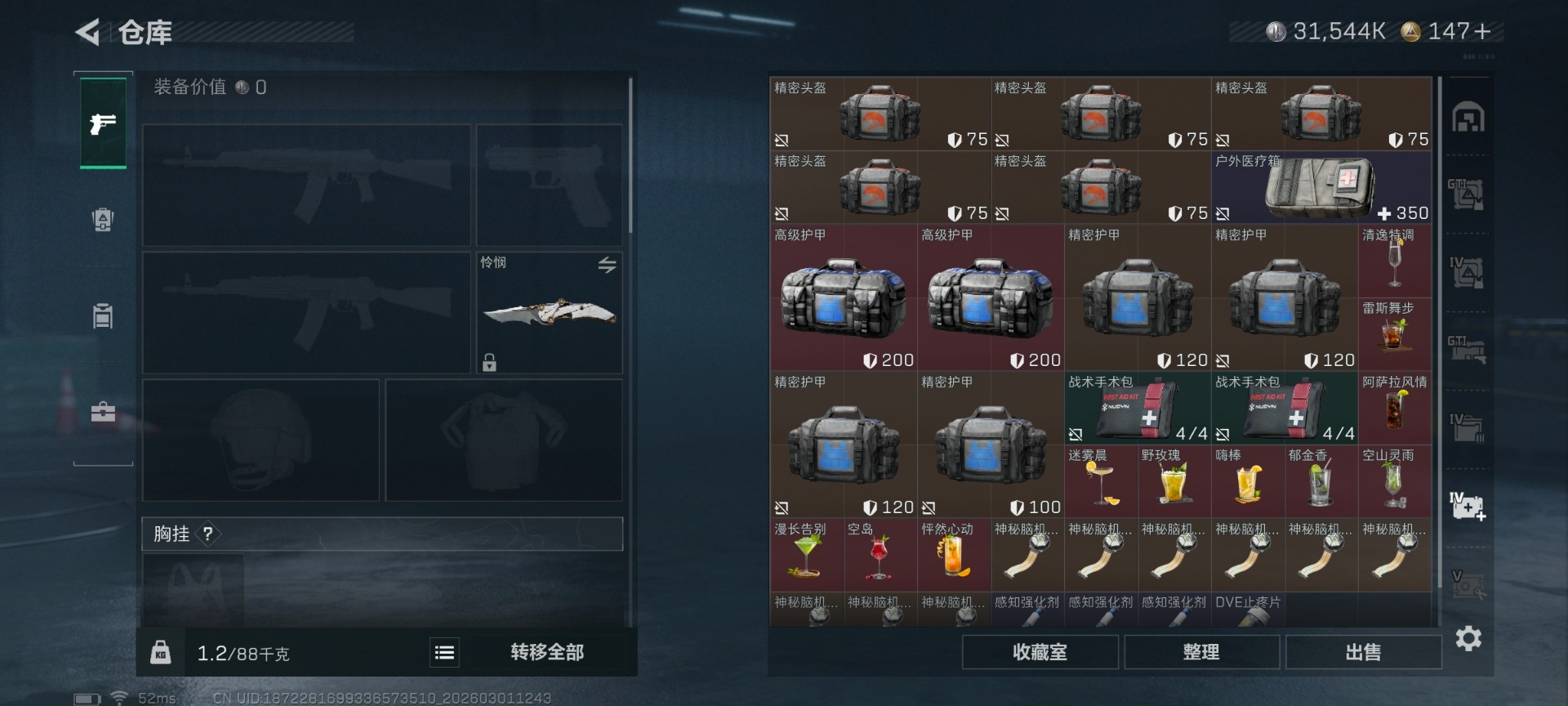 SJZQM473459三角洲行动账号详情图10