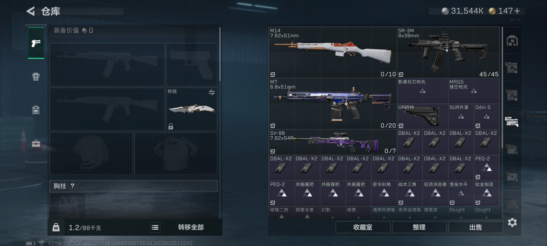 SJZQM473459三角洲行动账号详情图13