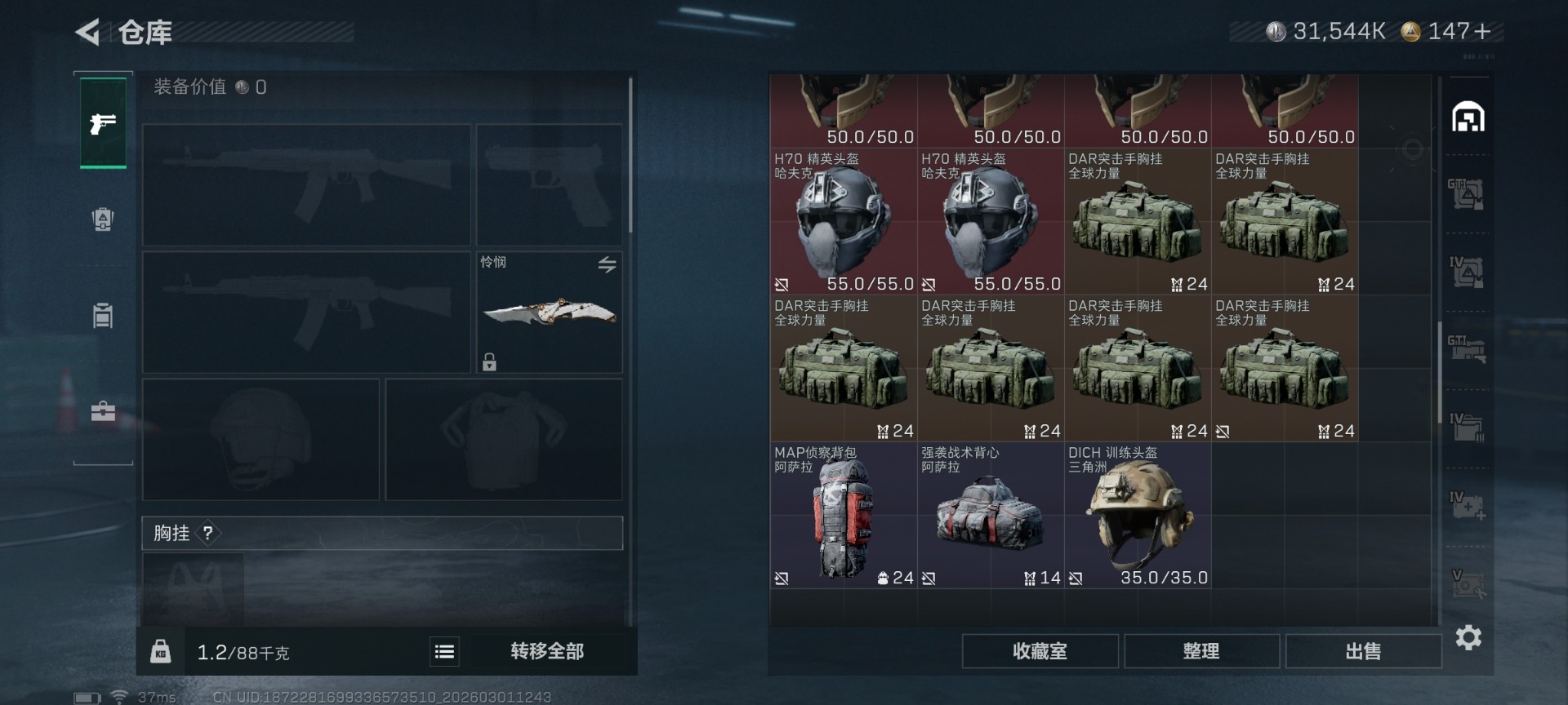 SJZQM473459三角洲行动账号详情图14