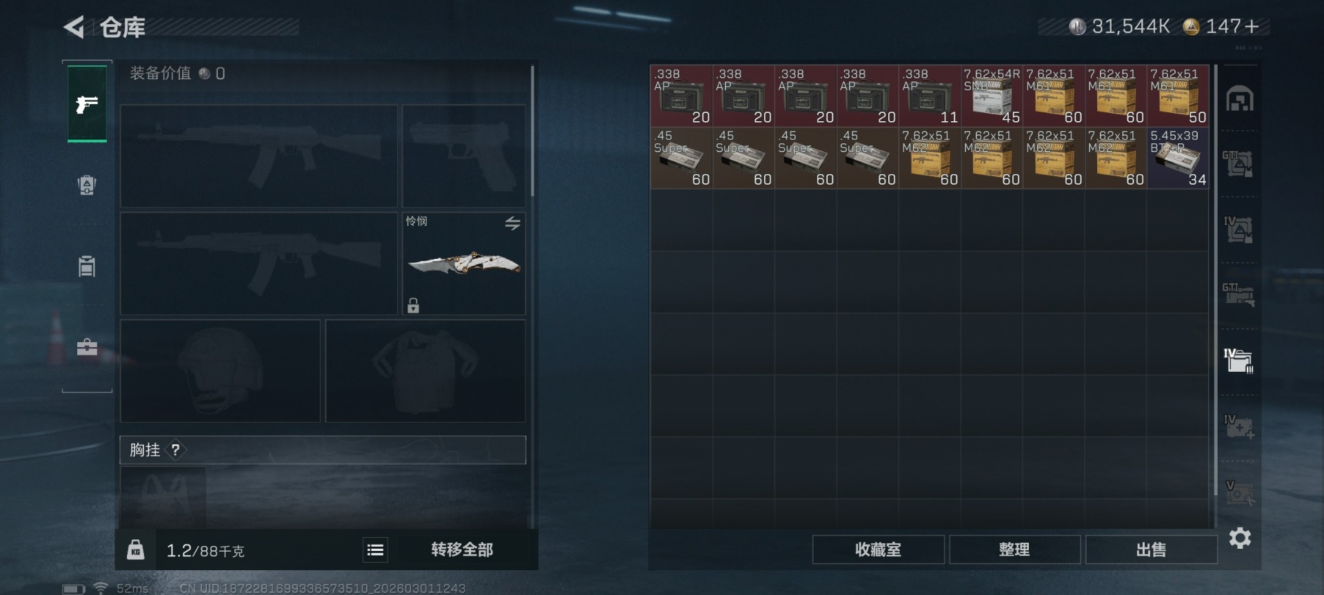 SJZQM473459三角洲行动账号详情图16