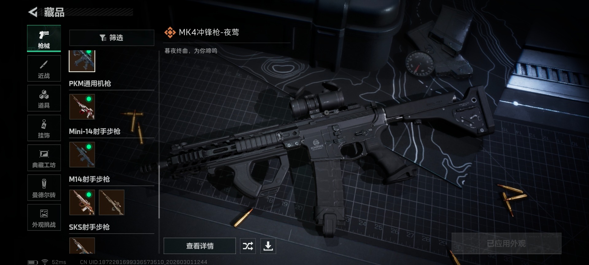 SJZQM473459三角洲行动账号详情图23