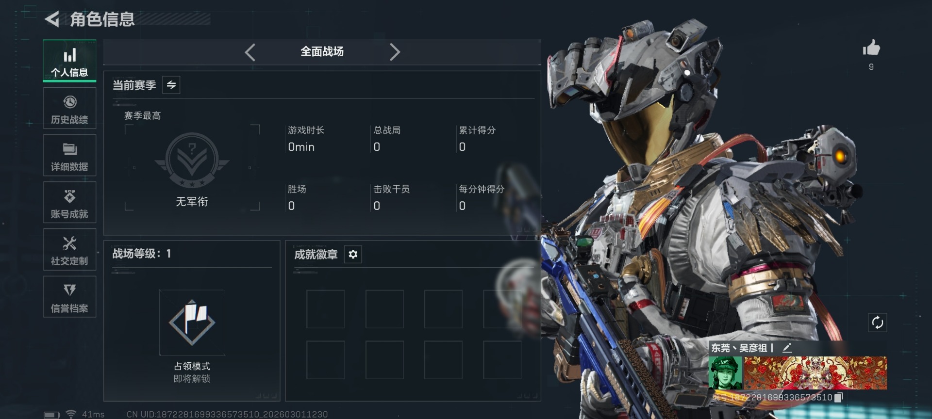 SJZQM473459三角洲行动账号详情图26