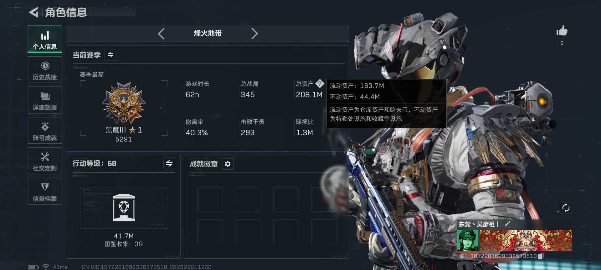 SJZQM473459三角洲行动账号详情图28