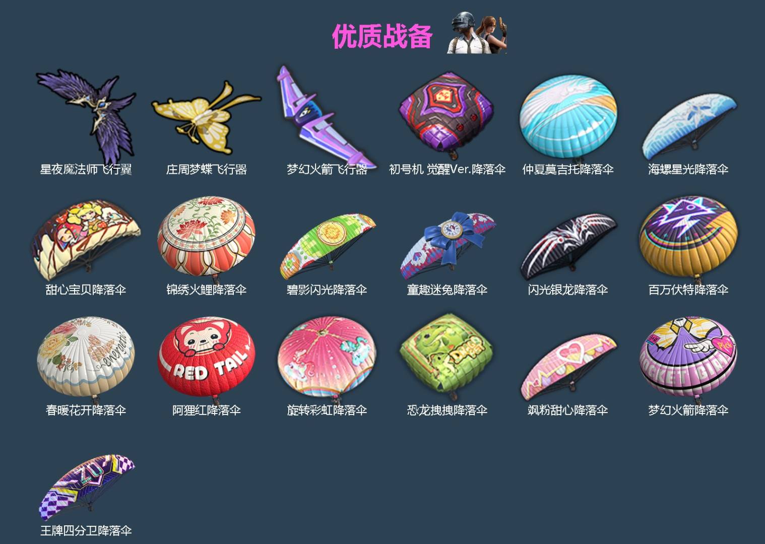 HPQM4109949和平精英账号详情图6