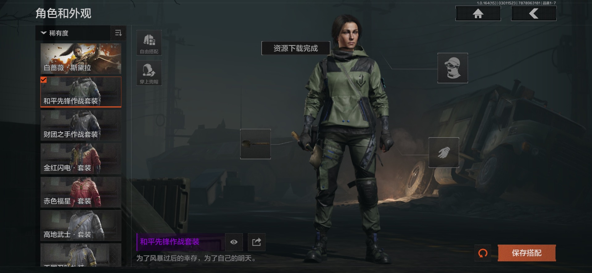 暗区突围账号苹果QQ5近战武器 2金套装 10金枪皮  可修改实名 
【柯恩币数量】225878
【角