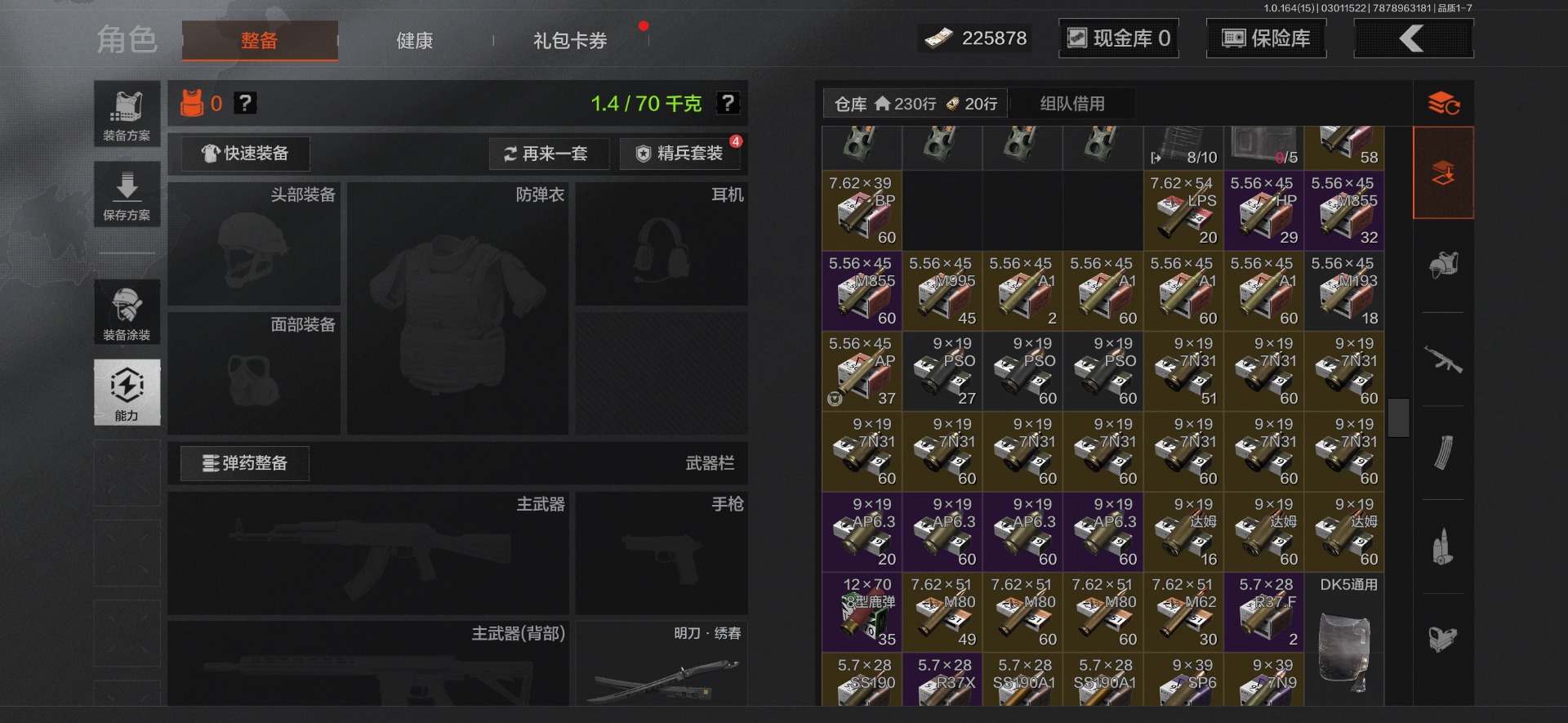 AQQM412330暗区突围账号详情图9 AQQM412330暗区突围账号详情图9