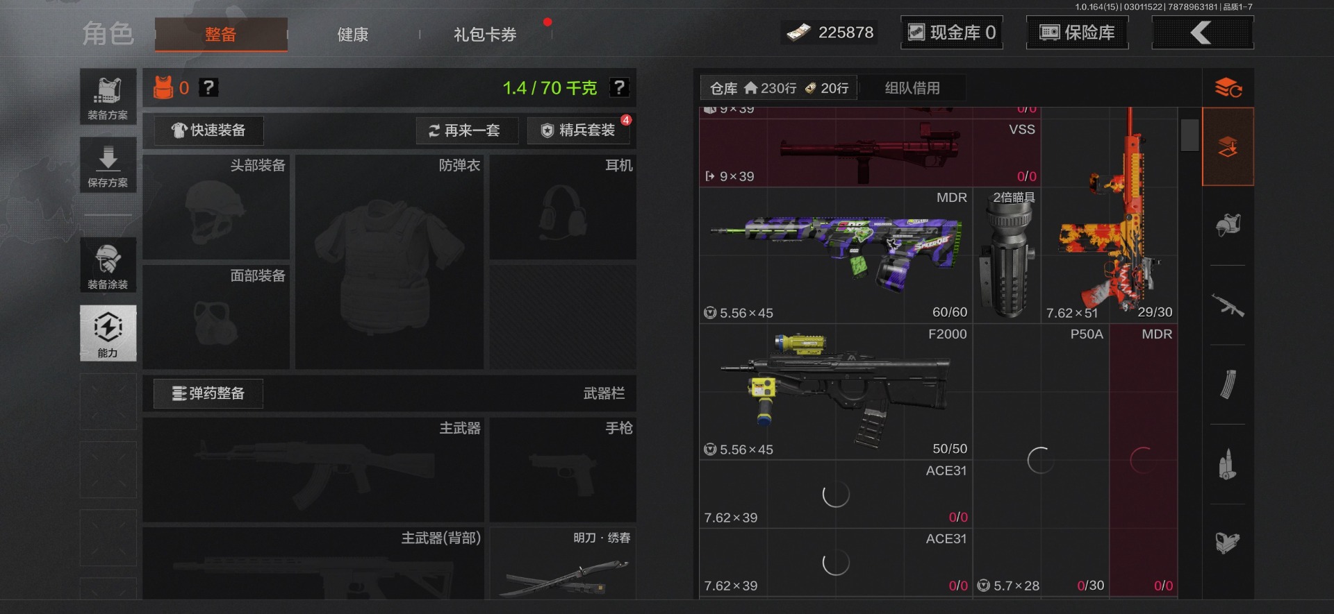 AQQM412330暗区突围账号详情图11 AQQM412330暗区突围账号详情图11