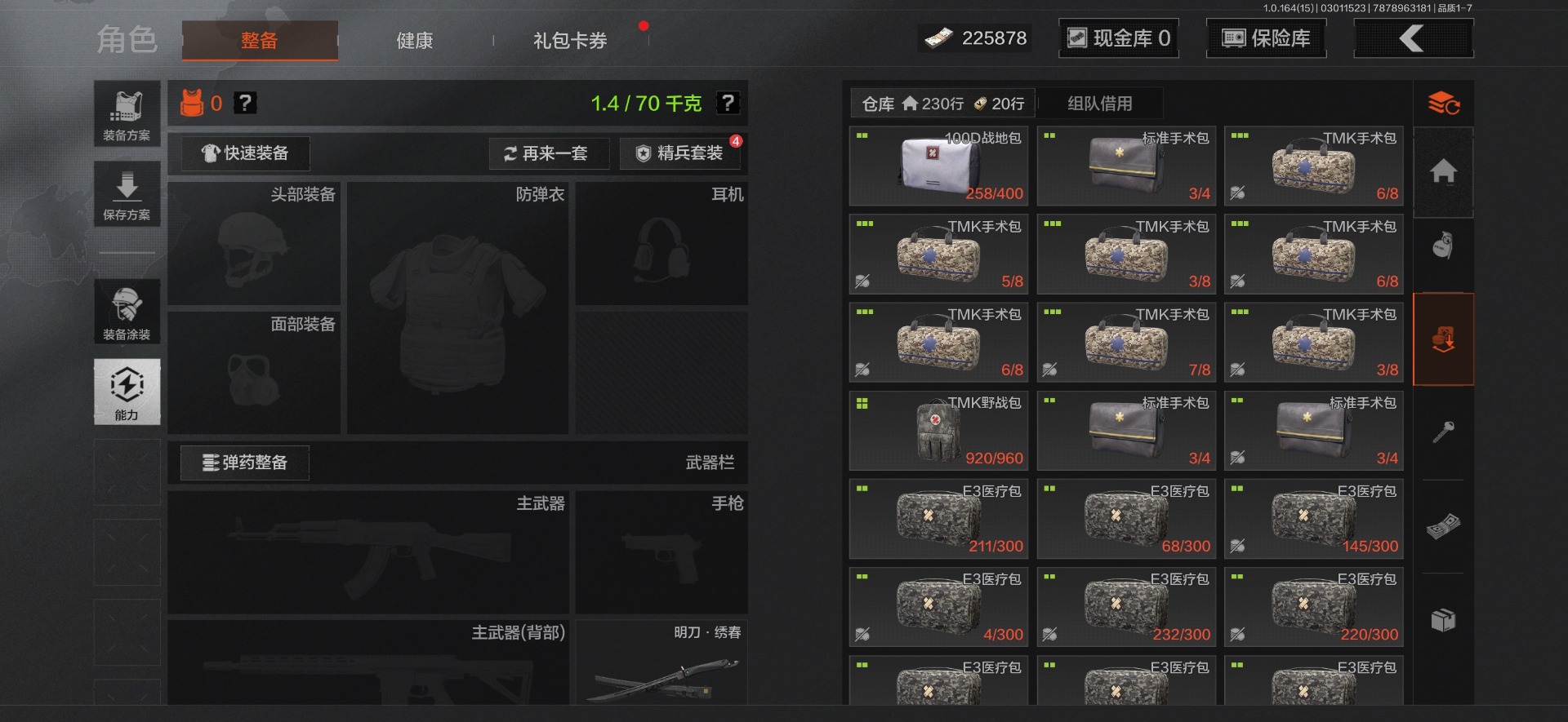 AQQM412330暗区突围账号详情图16 AQQM412330暗区突围账号详情图16