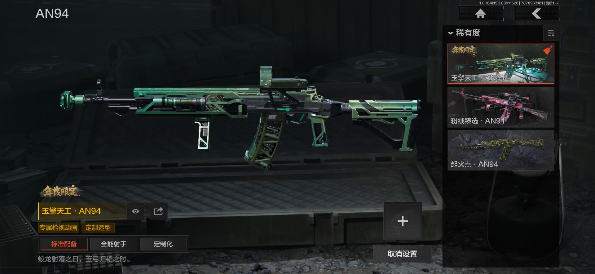 AQQM412330暗区突围账号详情图17 AQQM412330暗区突围账号详情图17